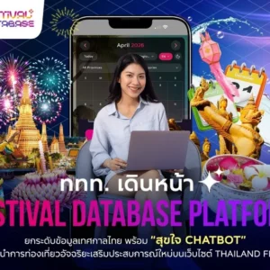 ททท Festival Database Platform