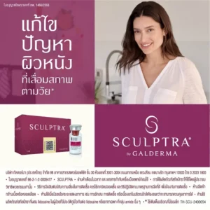 1 Sculptra aging skin solution 2