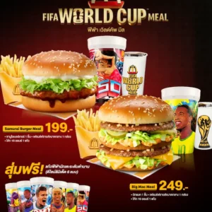 FIFA World Cup Meal 02