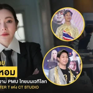 Grand Master T น้องชายดีเจต้นหอม (1)