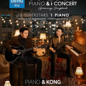 PIANO _ KONG