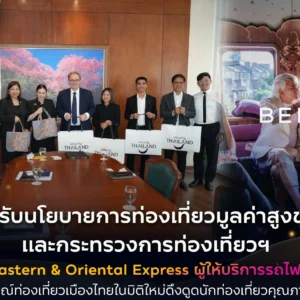 ททท x Eastern & Oriental Express (1)