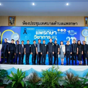 แพรกษา วิชาการ 31 (1)