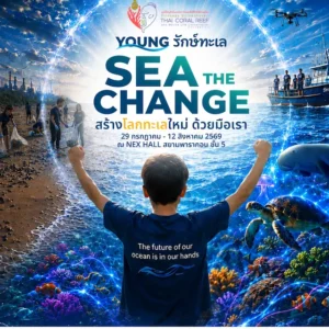 SEA THE CHANGE