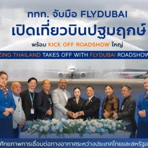ททท. x flydubai (1)