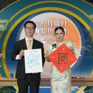 Amazing Thailand Mid-Autumn Celebration 2026 (1)